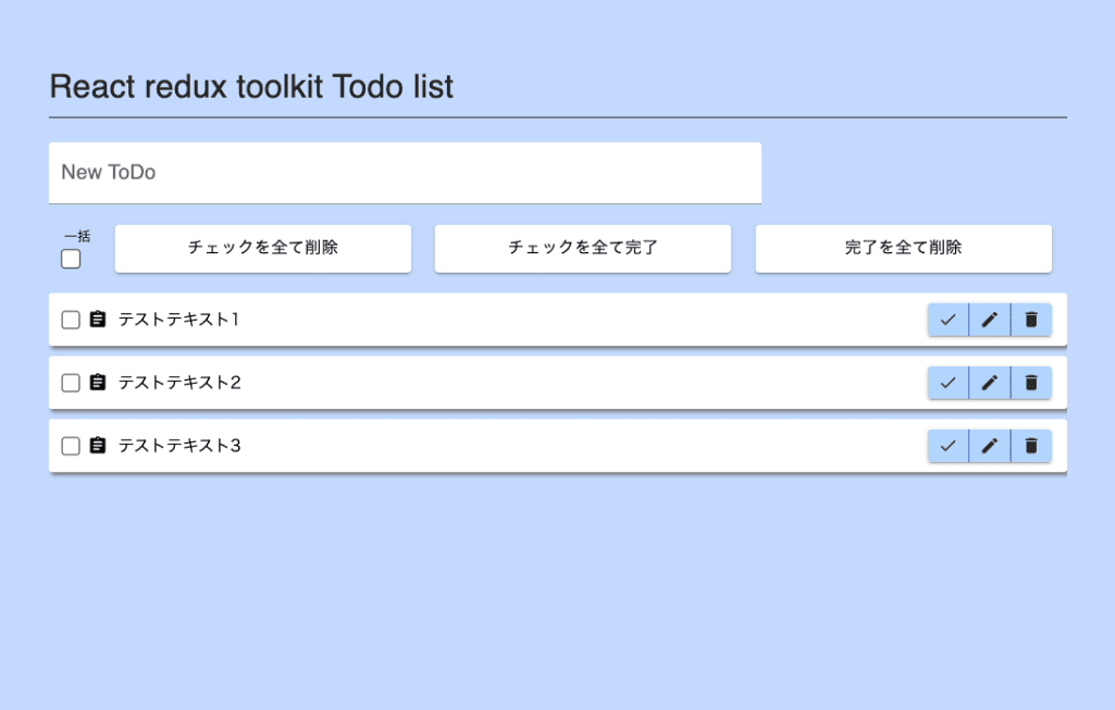 reduxToolkitTodoサイトイメージ